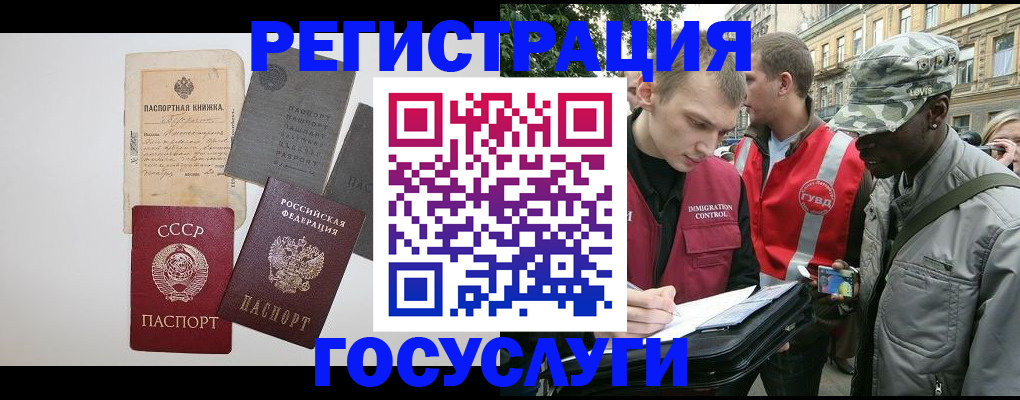 временная регистрация адрес в Сосногорске