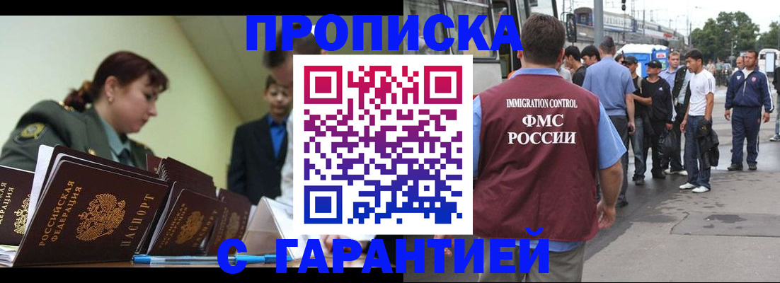 временная регистрация поиск в Сосногорске