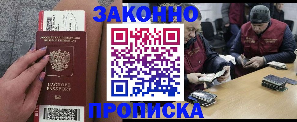 прописка для школы в Сосногорске