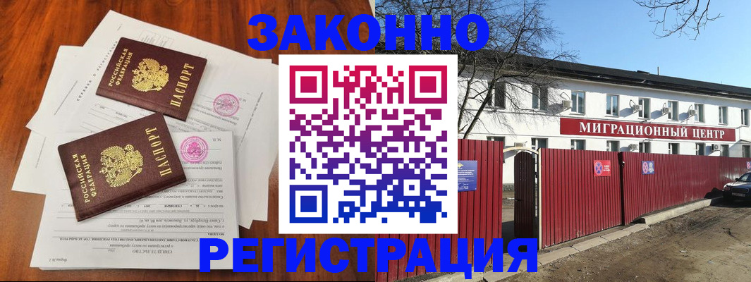 временная регистрация 2025 в Сосногорске